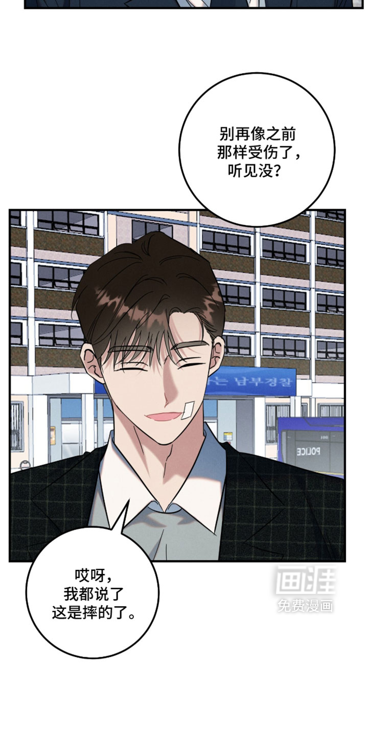 暗恋的最终味漫画-图7