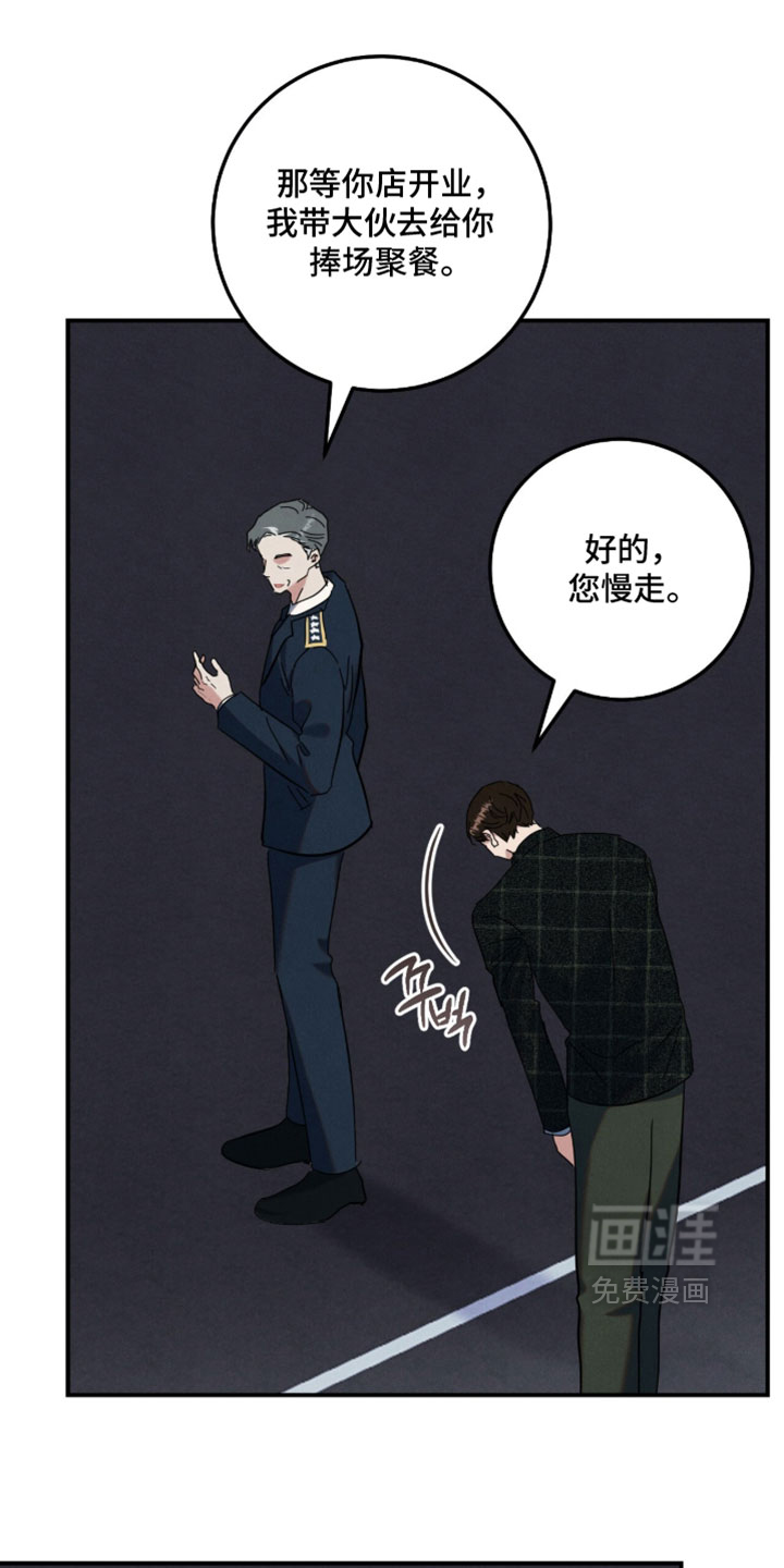 暗恋的最终味漫画-图8