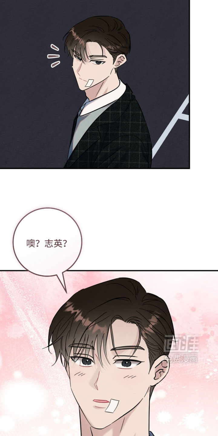 暗恋的最终味漫画-图9