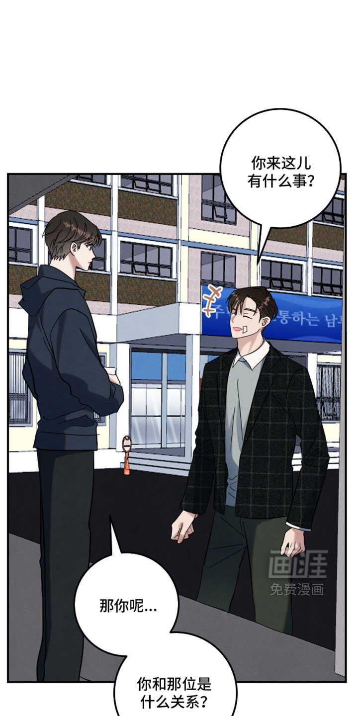 暗恋的最终味漫画-图11