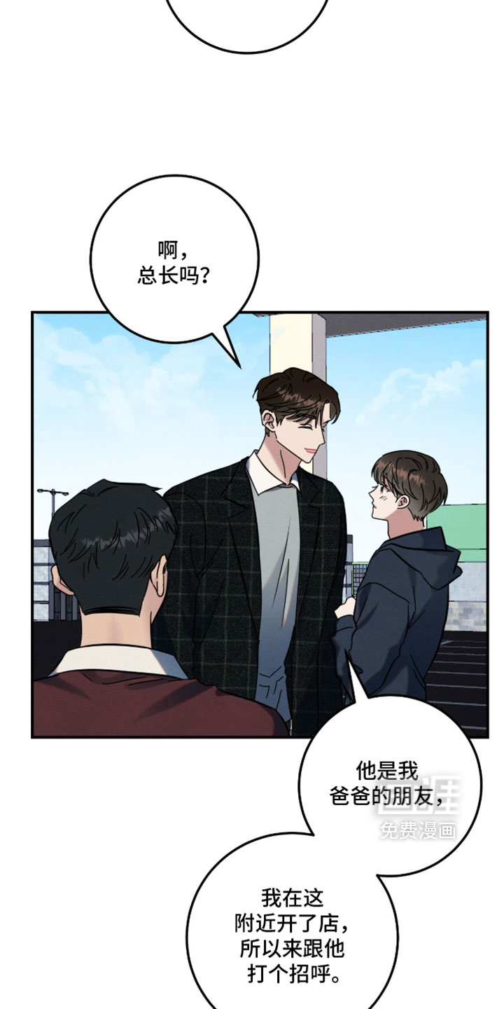 暗恋的最终味漫画-图12