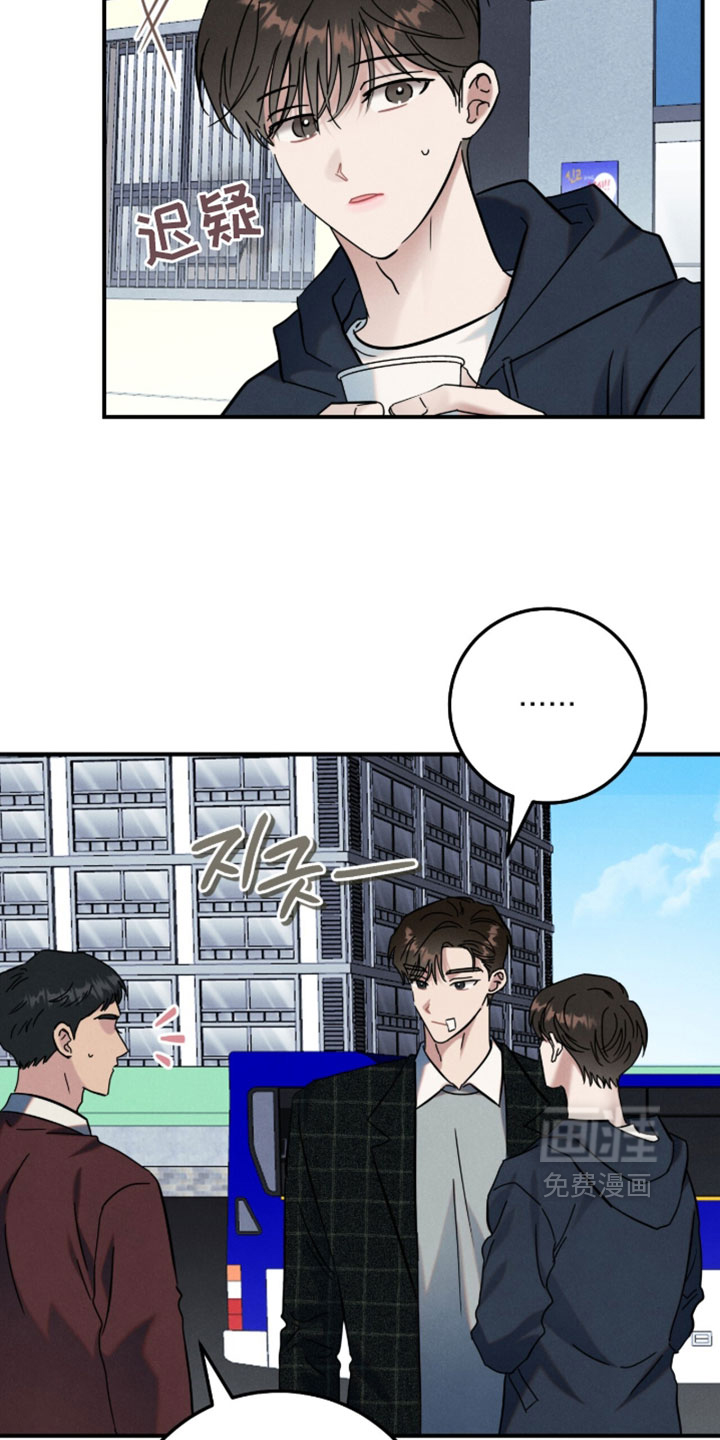 暗恋的最终味漫画-图15
