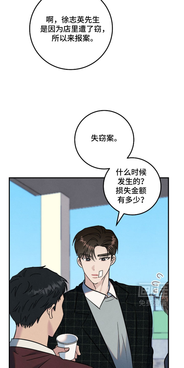 暗恋的最终味漫画-图16