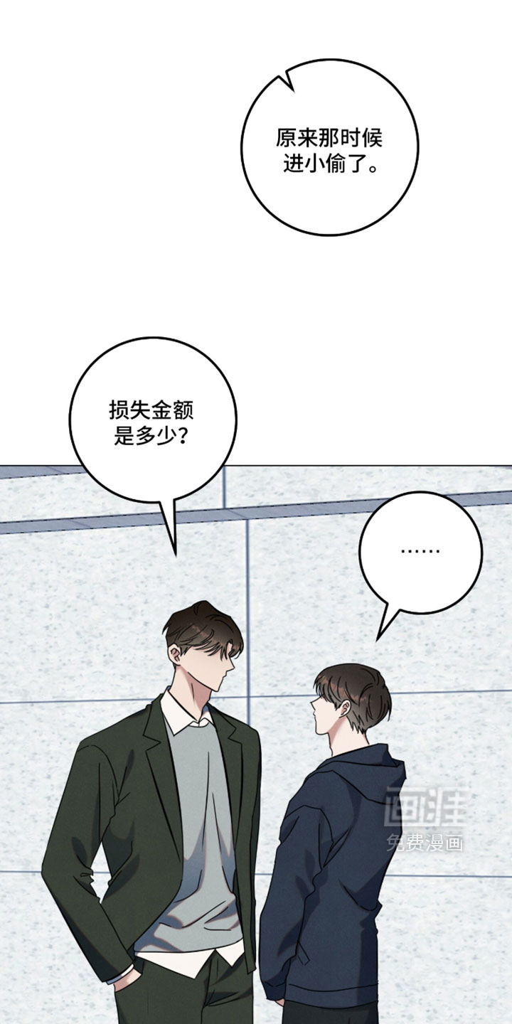 暗恋的最终味漫画-图19