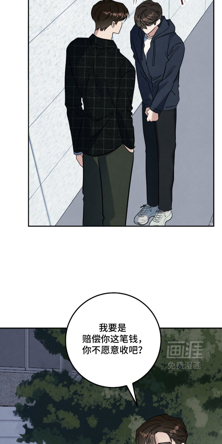 暗恋的最终味漫画-图23