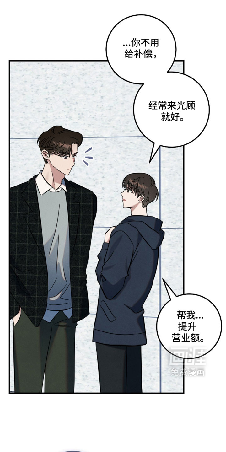 暗恋的最终味漫画-图26