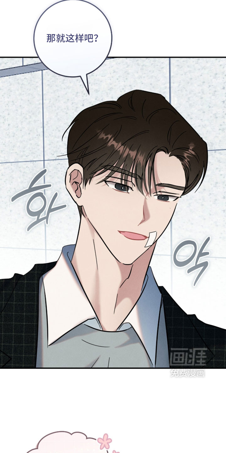 暗恋的最终味漫画-图27