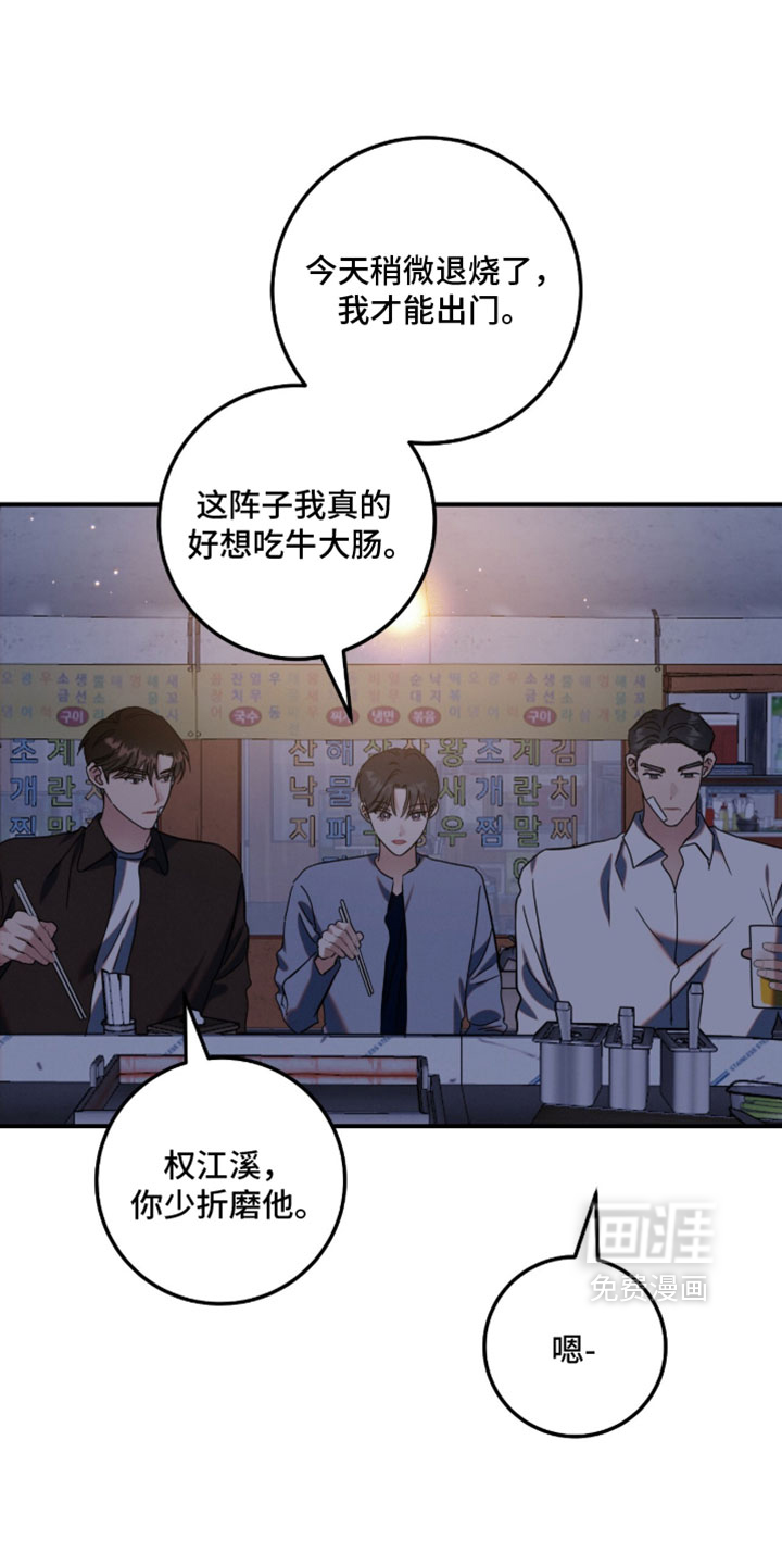 暗恋的最终味漫画-图3