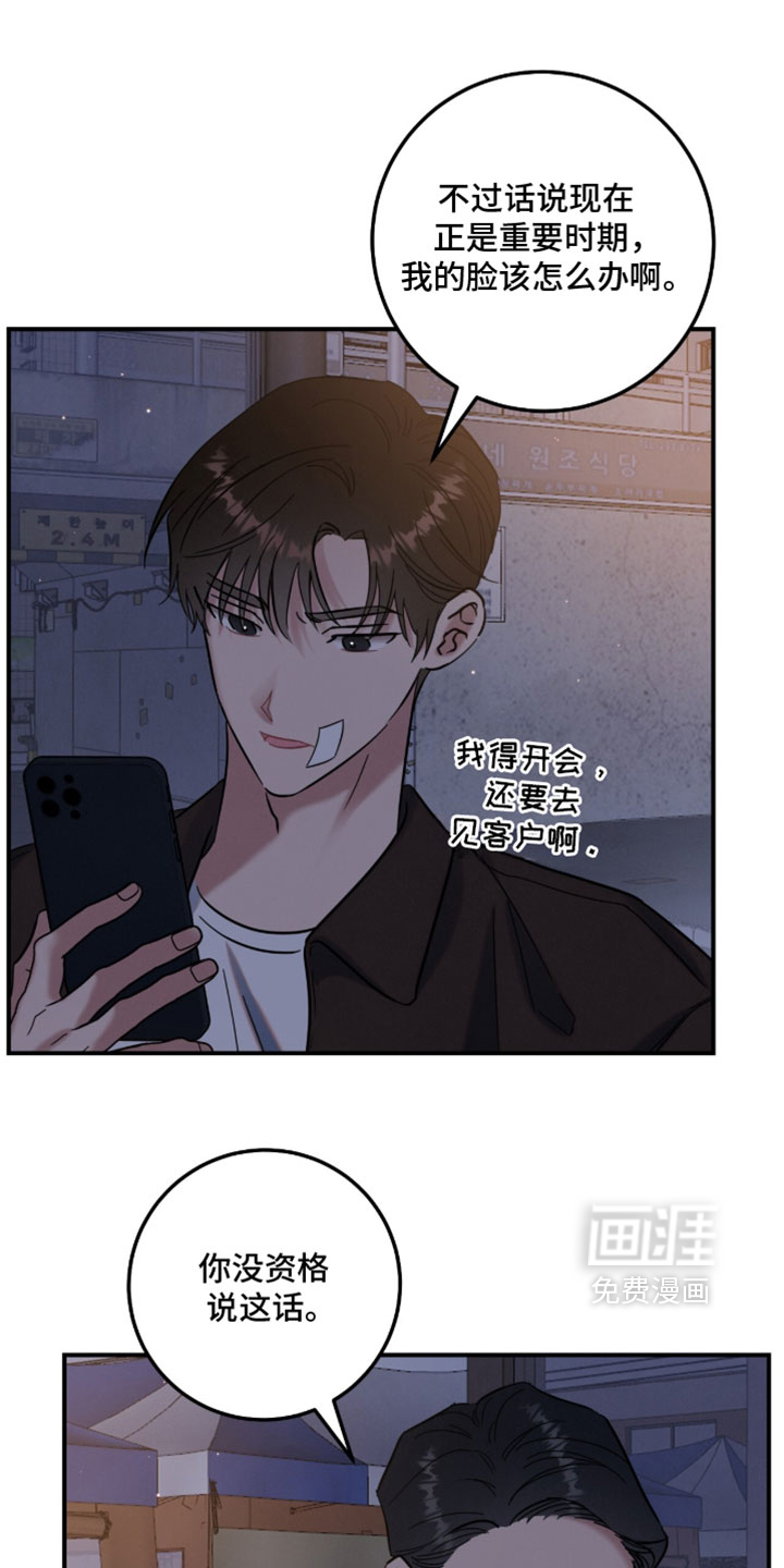 暗恋的最终味漫画-图4