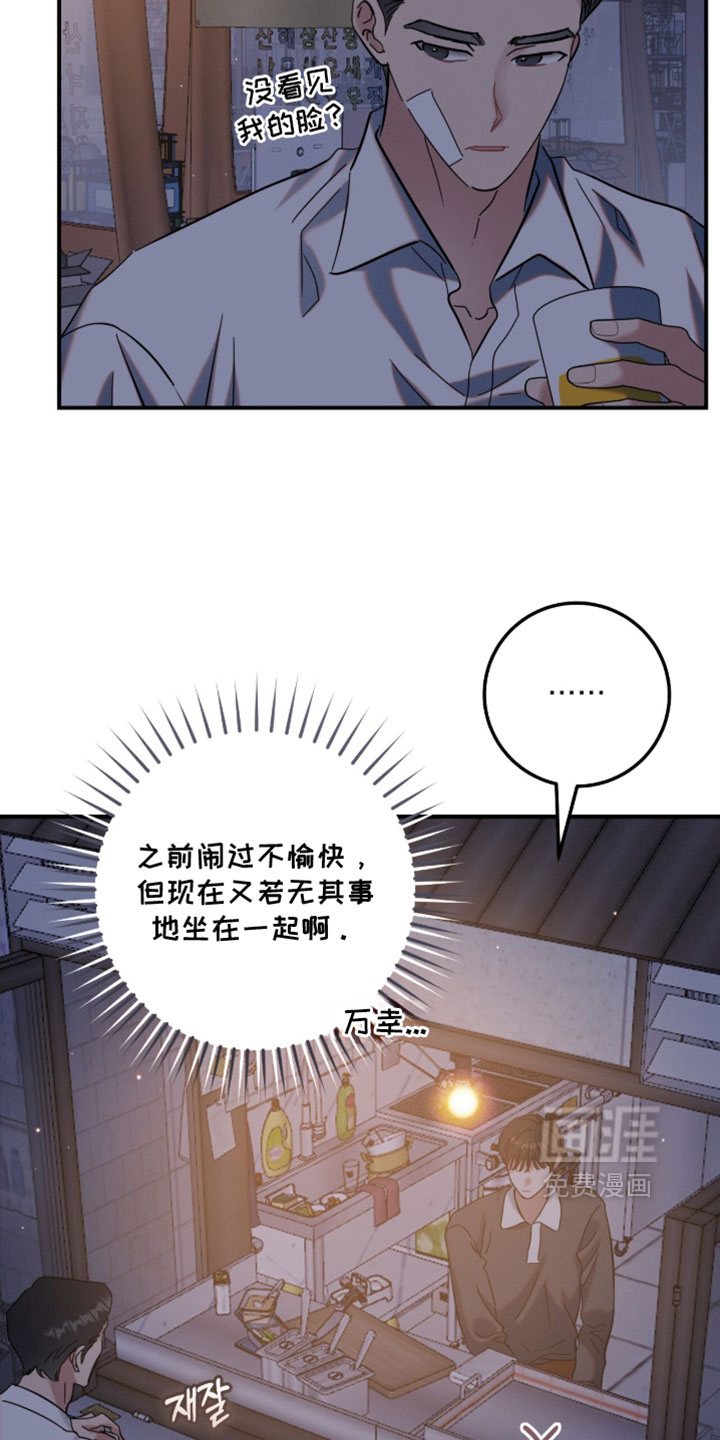 暗恋的最终味漫画-图5