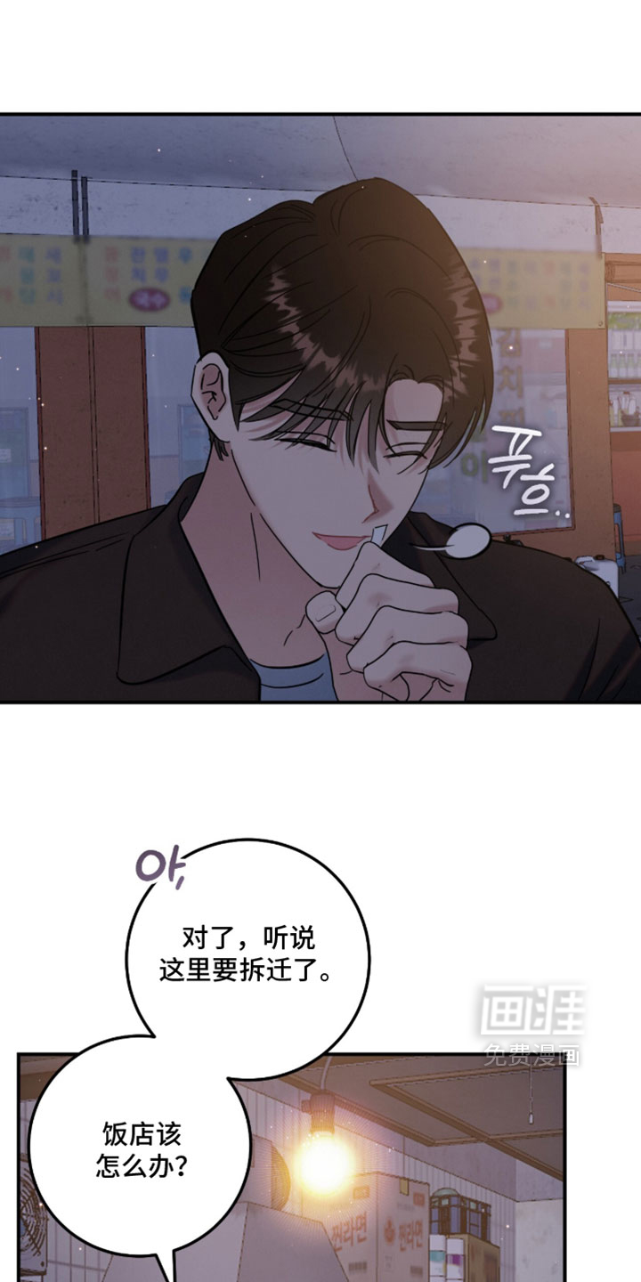 暗恋的最终味漫画-图8