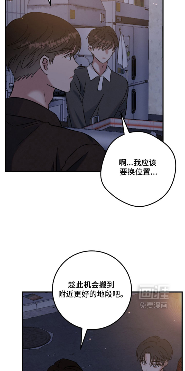 暗恋的最终味漫画-图9