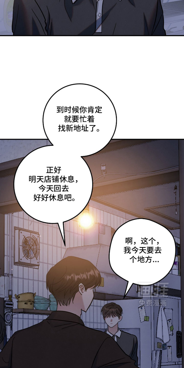 暗恋的最终味漫画-图11