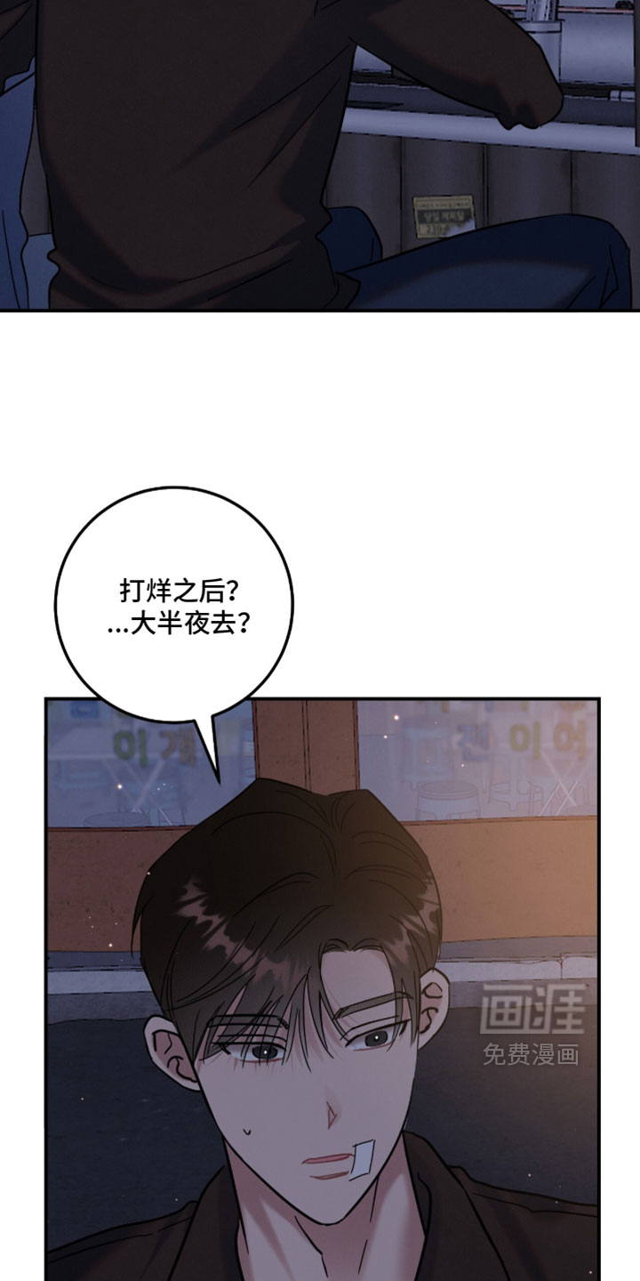 暗恋的最终味漫画-图12