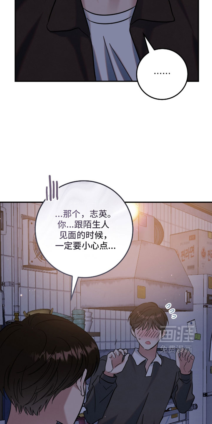 暗恋的最终味漫画-图13