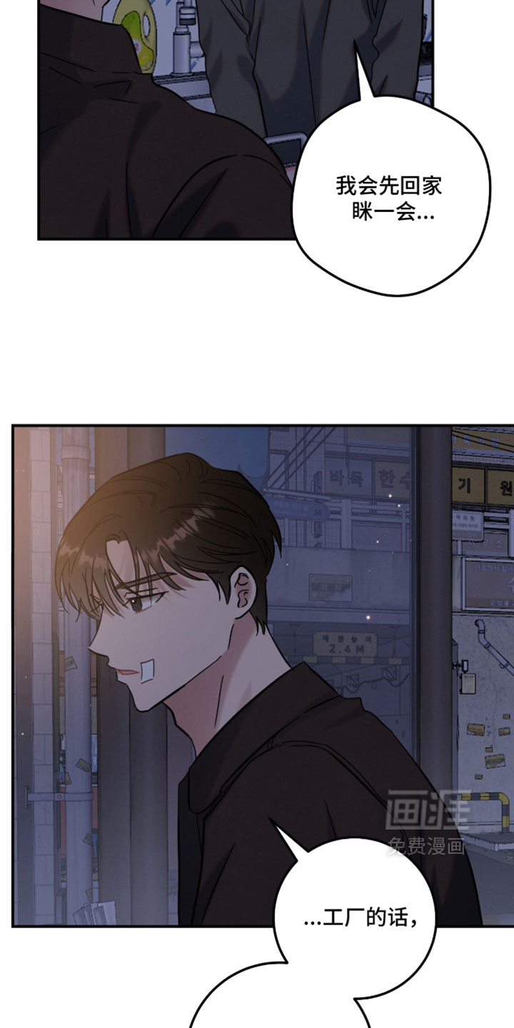 暗恋的最终味漫画-图16