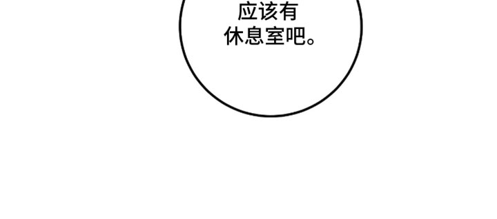 暗恋的最终味漫画-图17