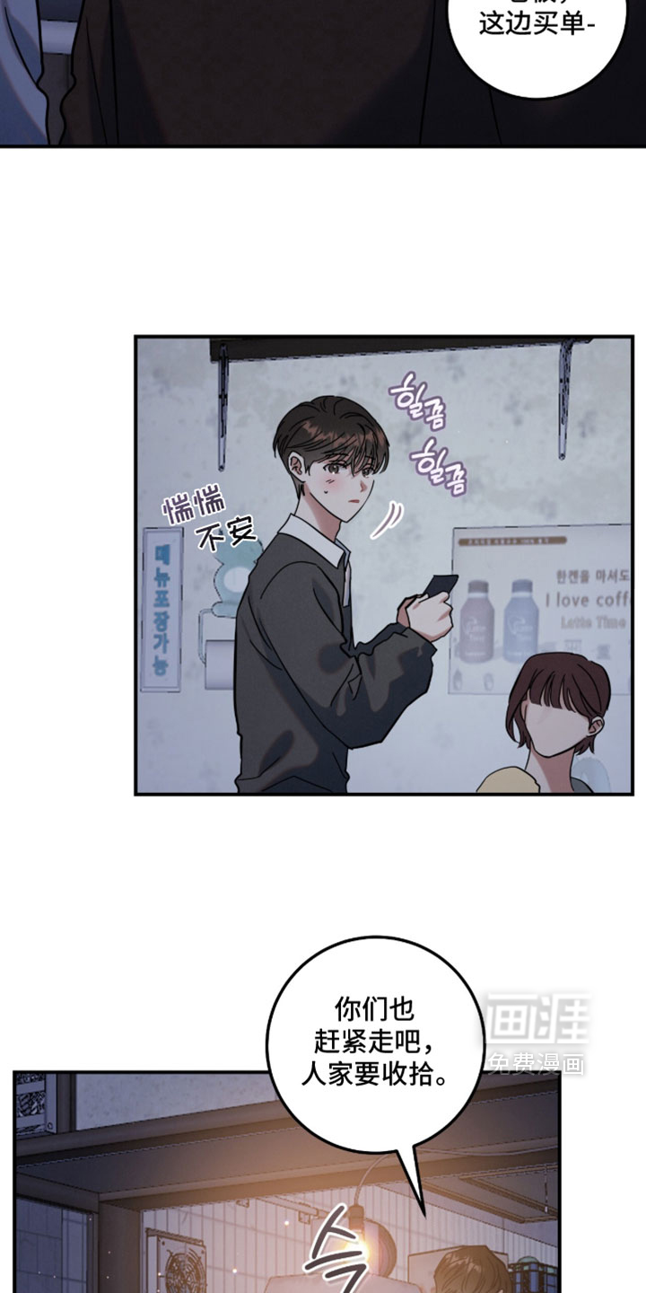 暗恋的最终味漫画-图19
