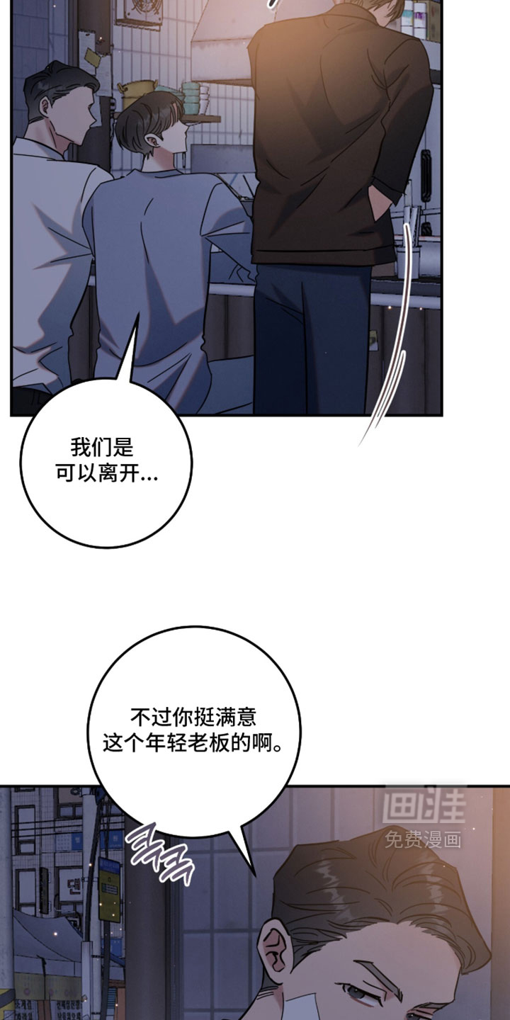 暗恋的最终味漫画-图20