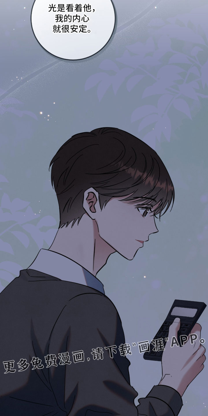 暗恋的最终味漫画-图23