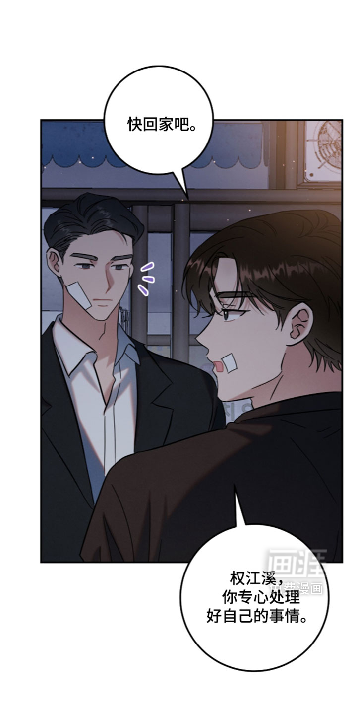 暗恋的最终味漫画-图3