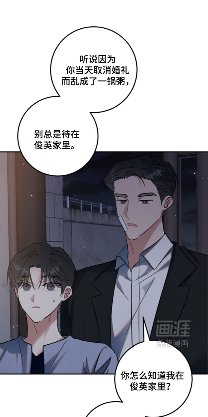 暗恋的最终味漫画-图4