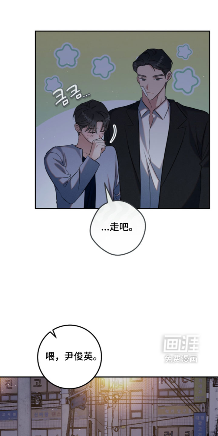 暗恋的最终味漫画-图6