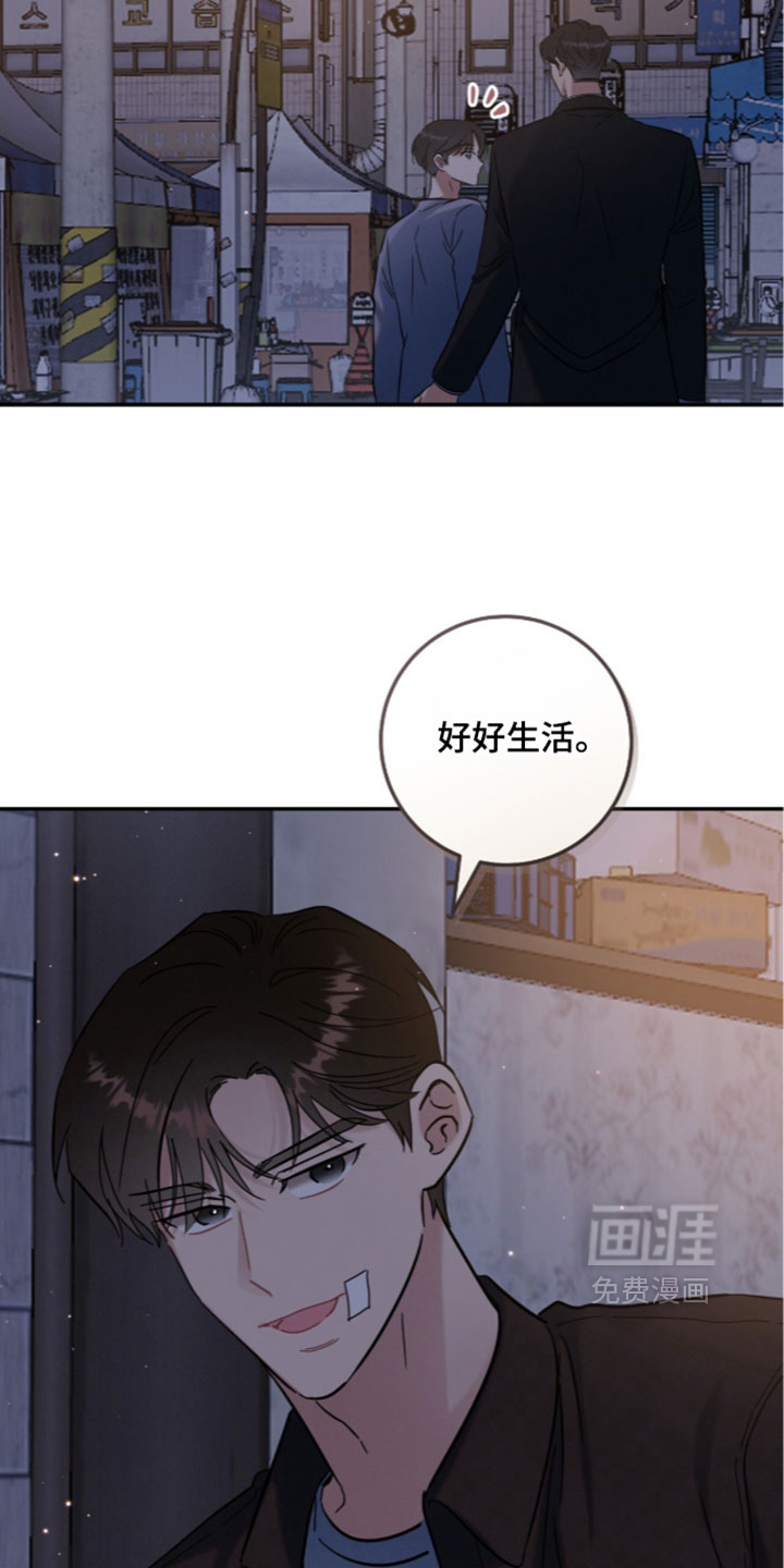 暗恋的最终味漫画-图7