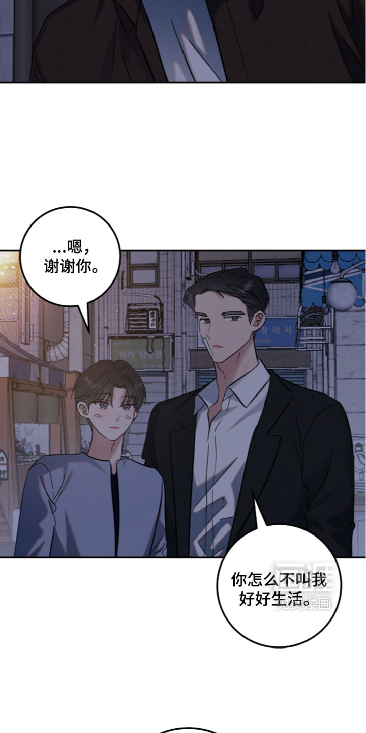 暗恋的最终味漫画-图8