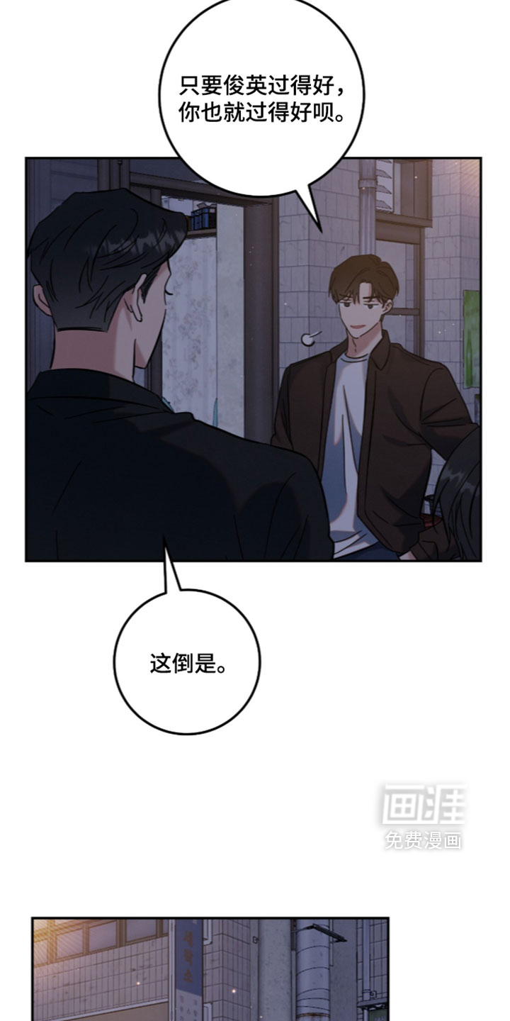 暗恋的最终味漫画-图9