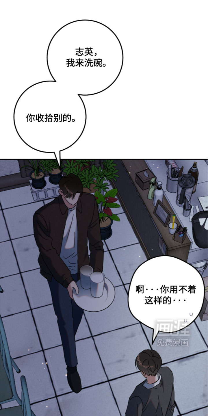 暗恋的最终味漫画-图11