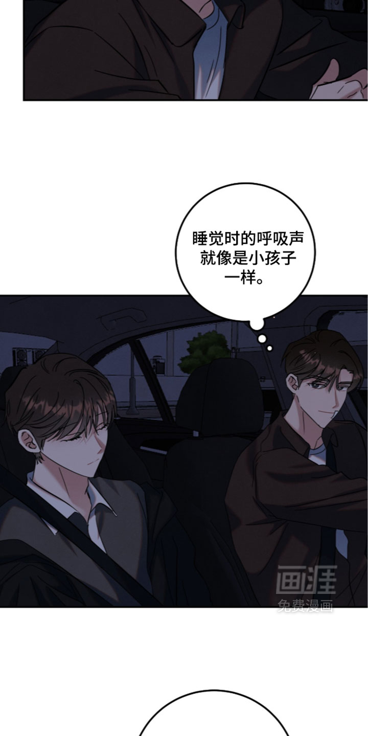 暗恋的最终味漫画-图16