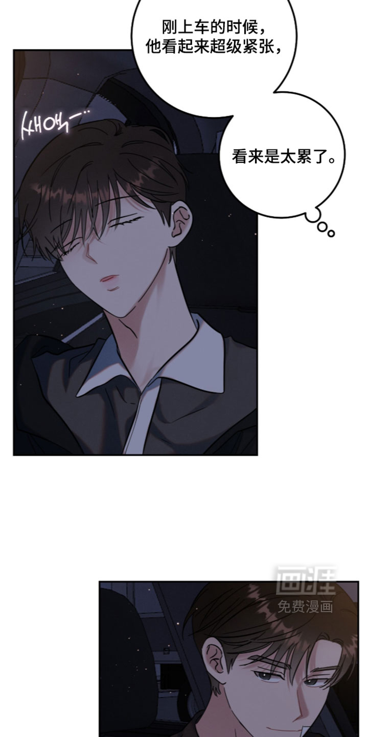 暗恋的最终味漫画-图17
