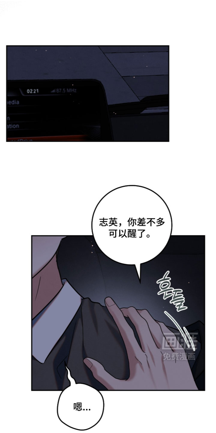 暗恋的最终味第43话第1页