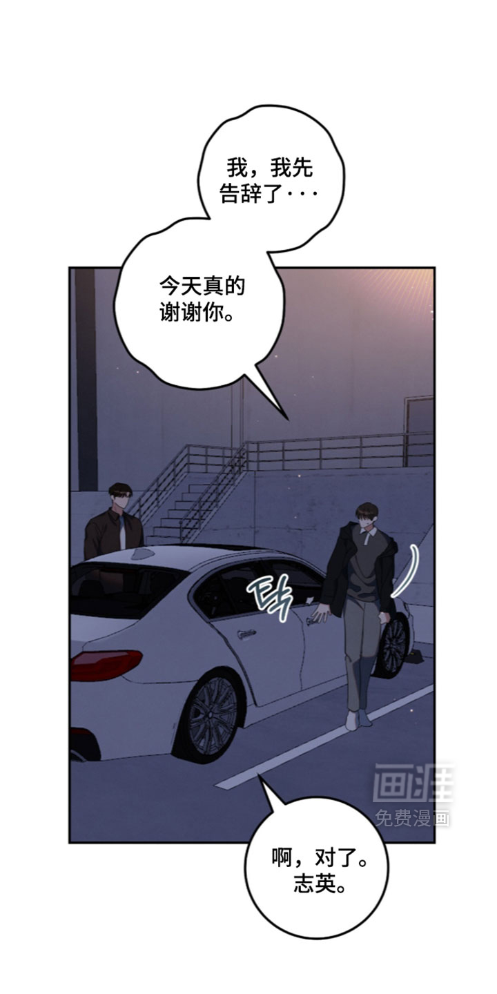 暗恋的最终味漫画-图5