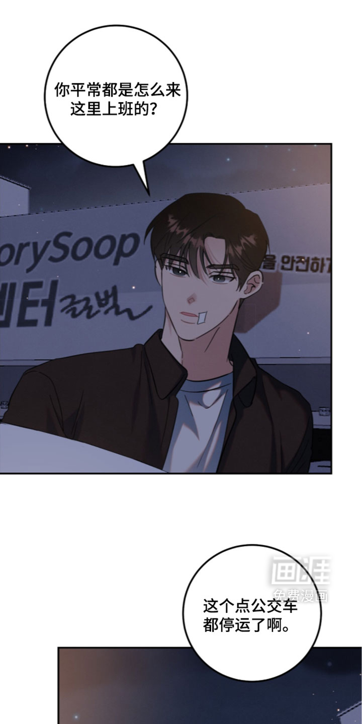 暗恋的最终味漫画-图6