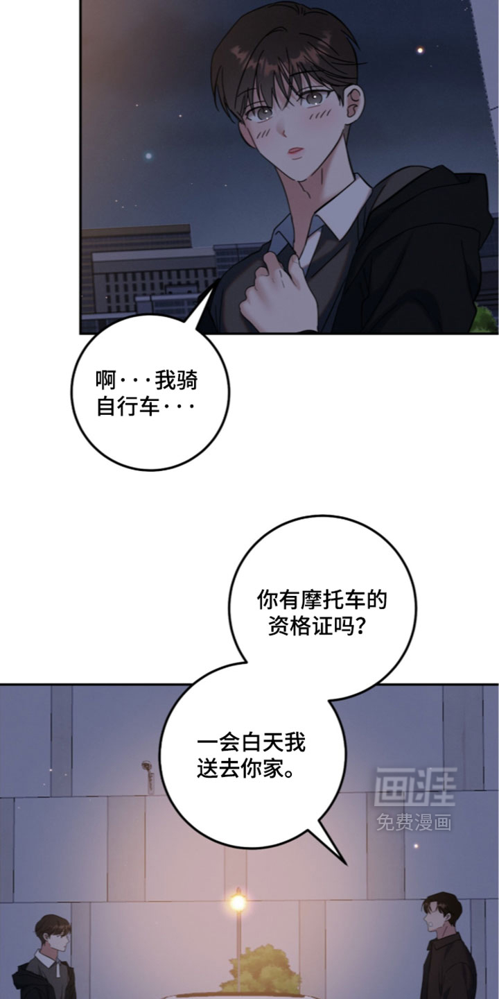 暗恋的最终味漫画-图7