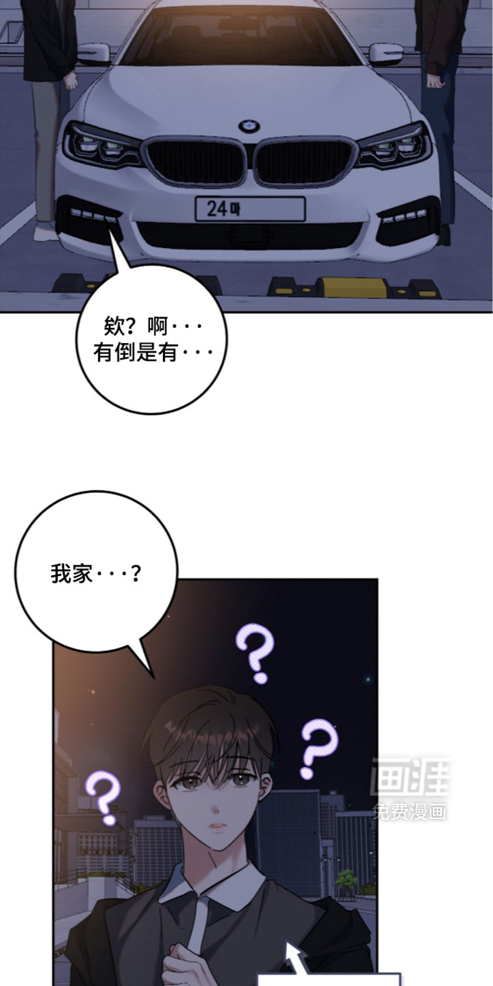 暗恋的最终味漫画-图8