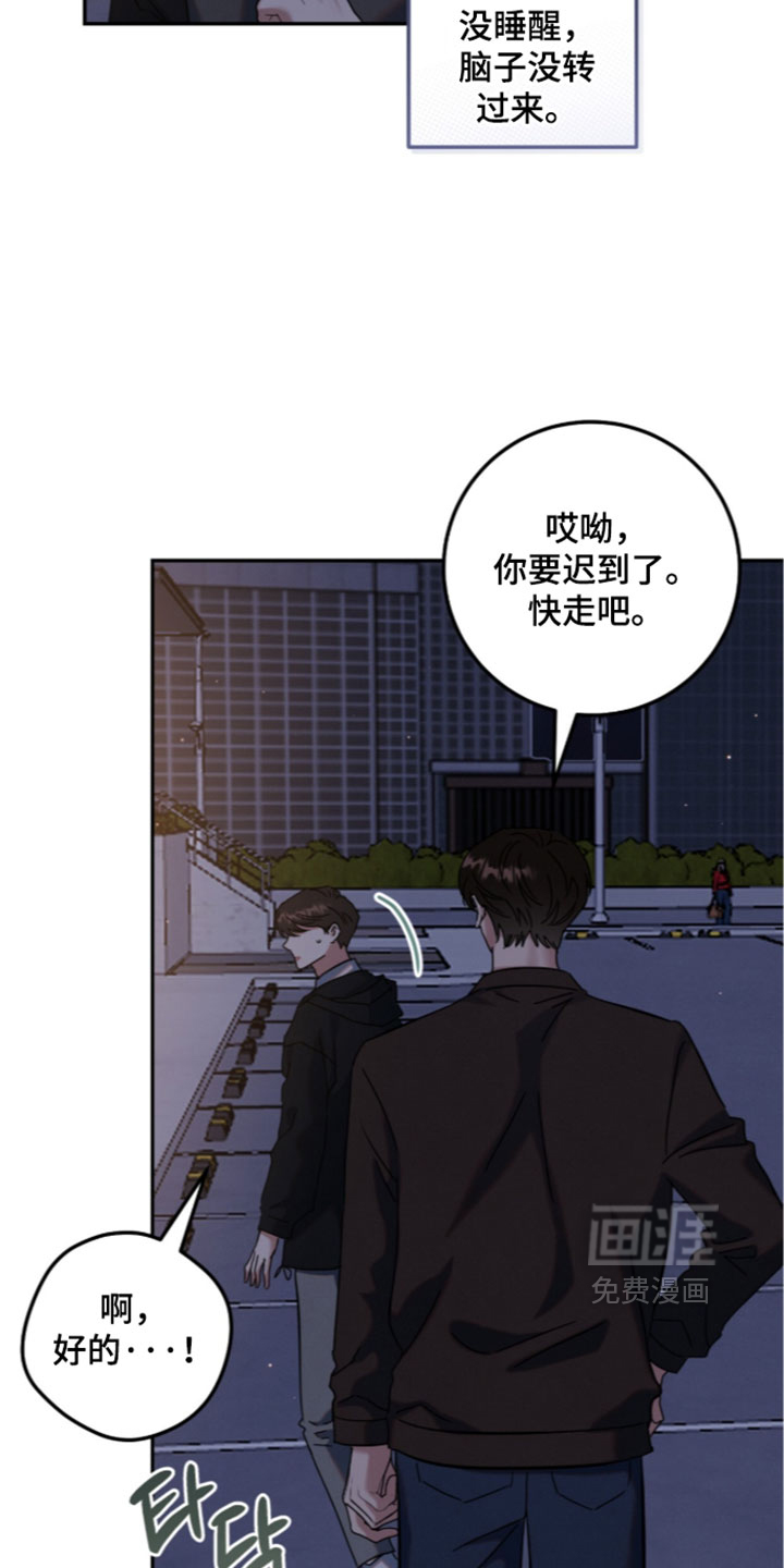 暗恋的最终味漫画-图9