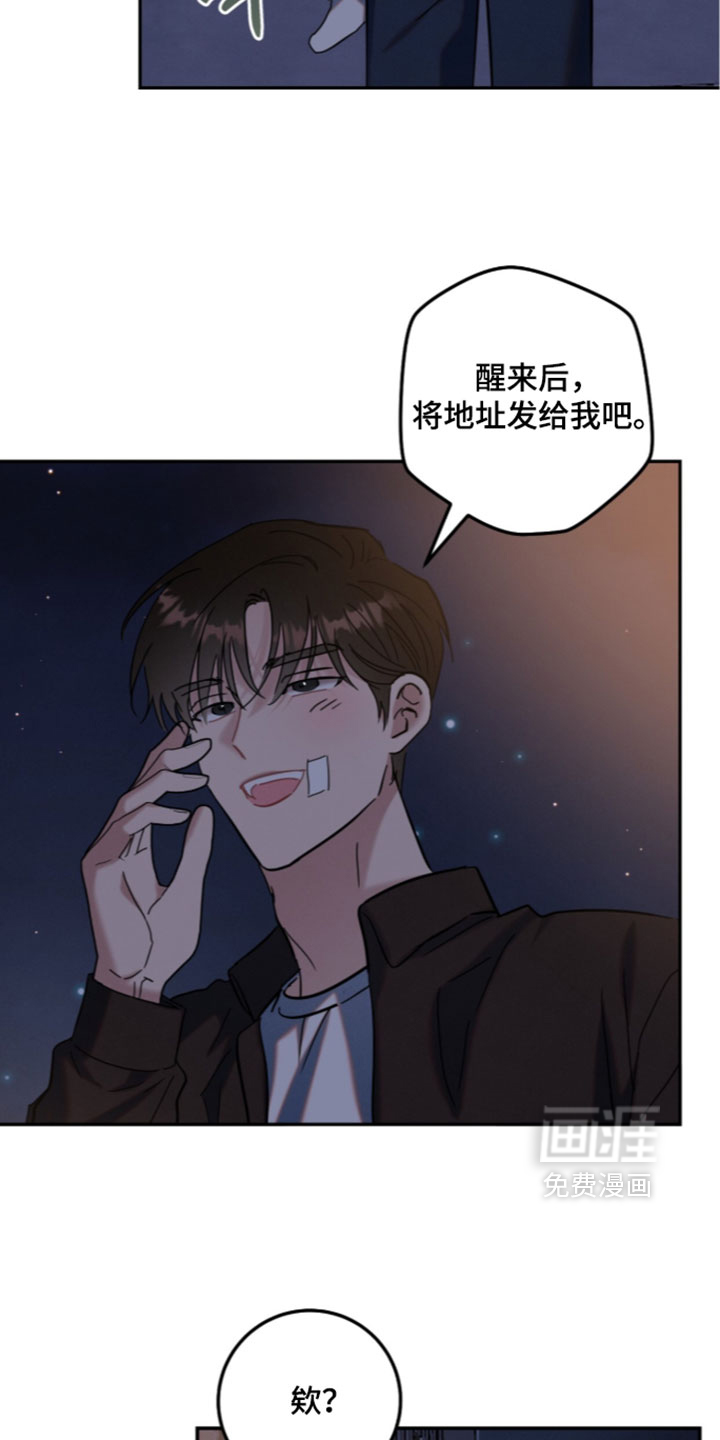 暗恋的最终味漫画-图10