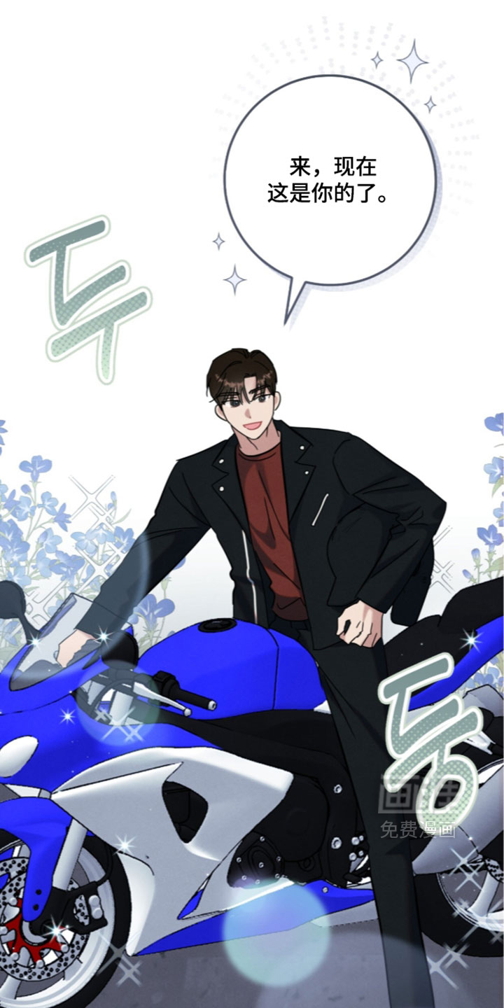 暗恋的最终味漫画-图13