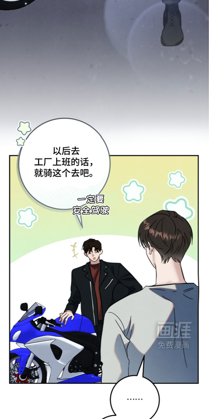 暗恋的最终味漫画-图14