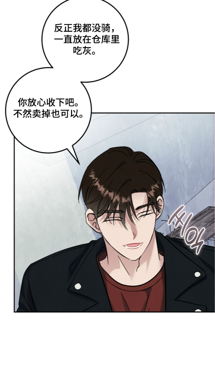 暗恋的最终味漫画-图16