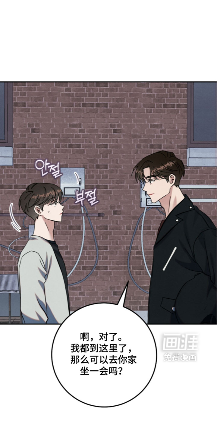 暗恋的最终味漫画-图17