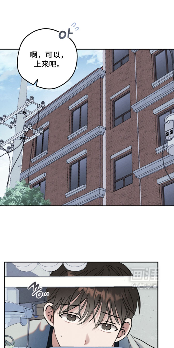 暗恋的最终味漫画-图18