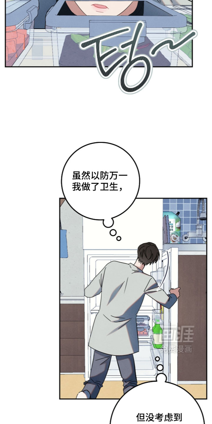 暗恋的最终味漫画-图19