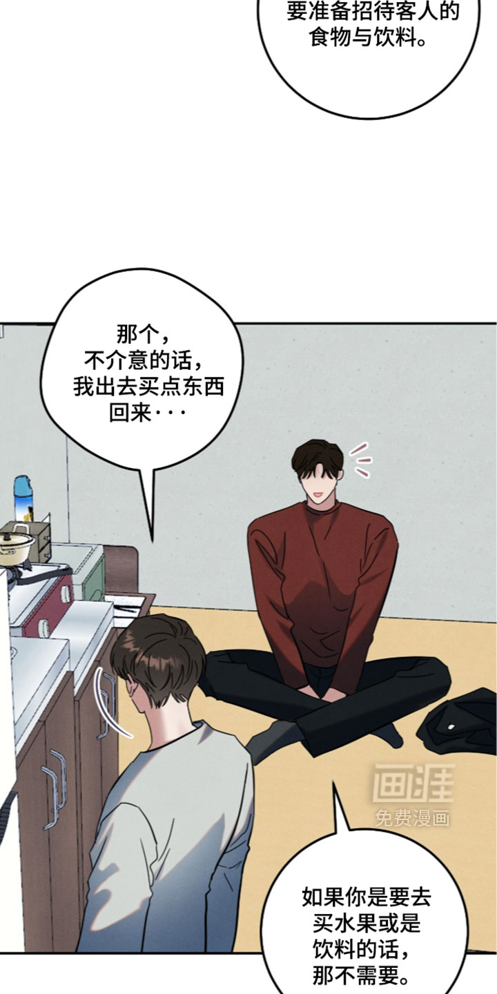 暗恋的最终味漫画-图20