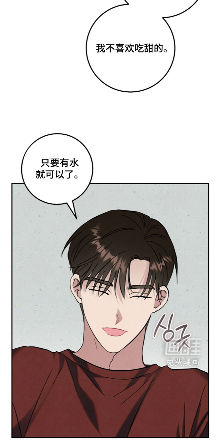 暗恋的最终味漫画-图21