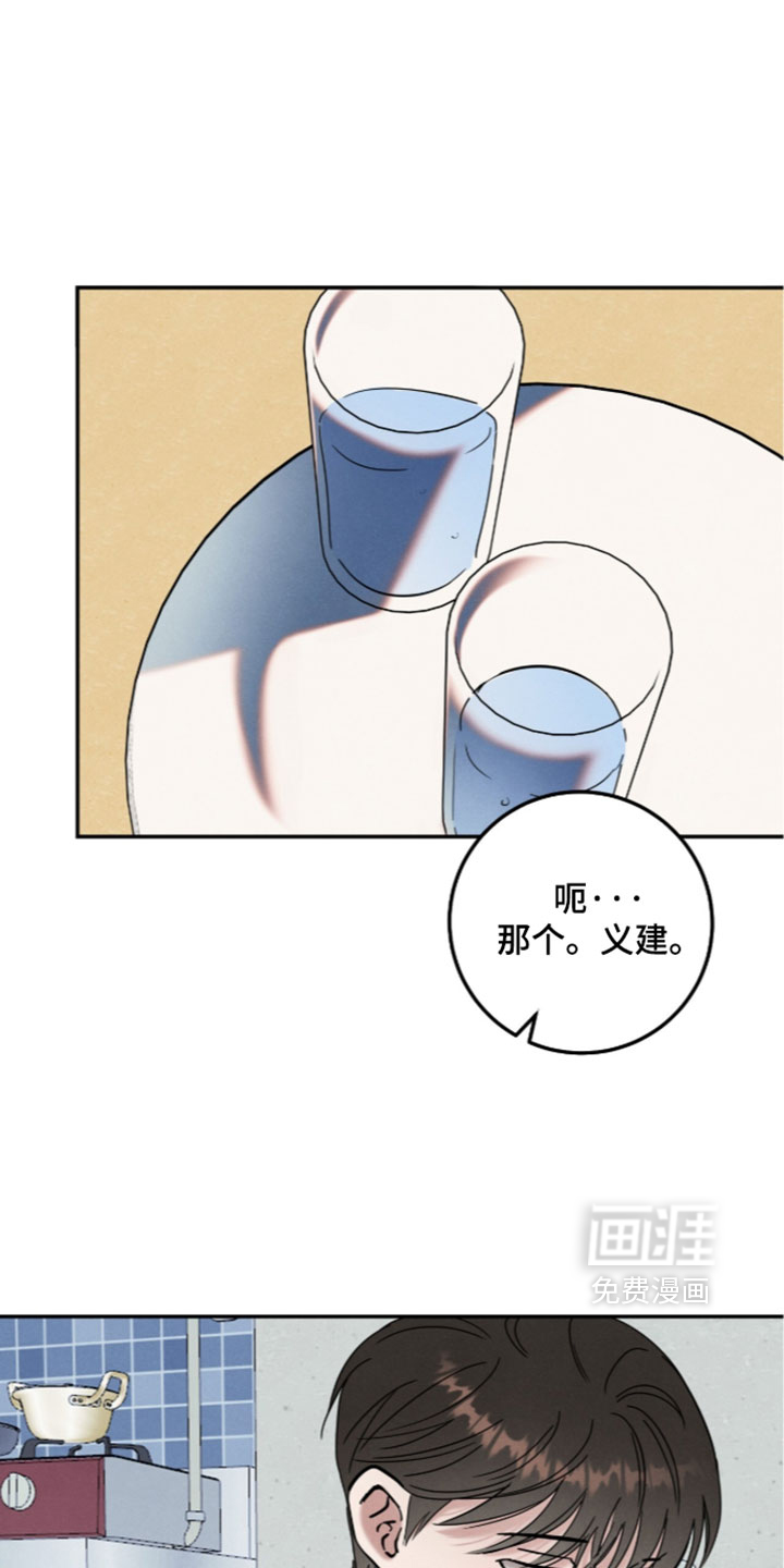 暗恋的最终味漫画-图22