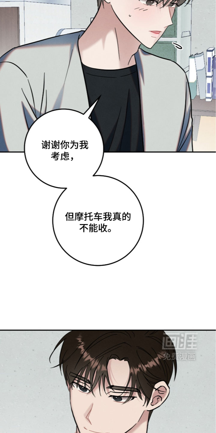 暗恋的最终味漫画-图23